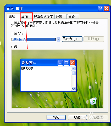 电脑屏幕变蓝