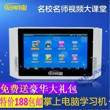 启明星学生电脑