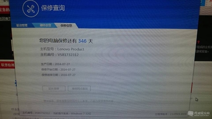 如何查找联想电脑型号