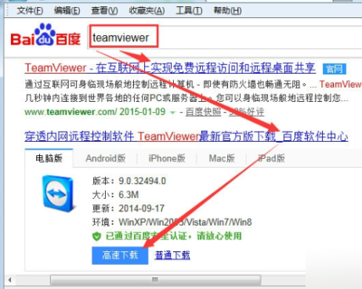 远程查看电脑文件