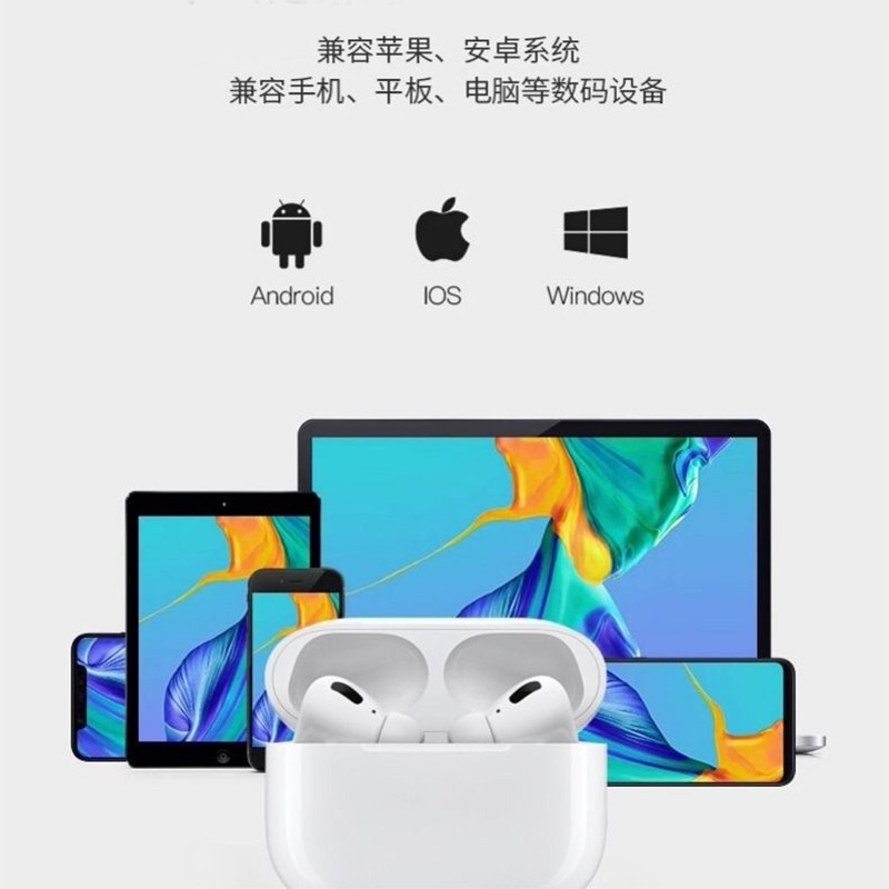 苹果耳机windows电脑