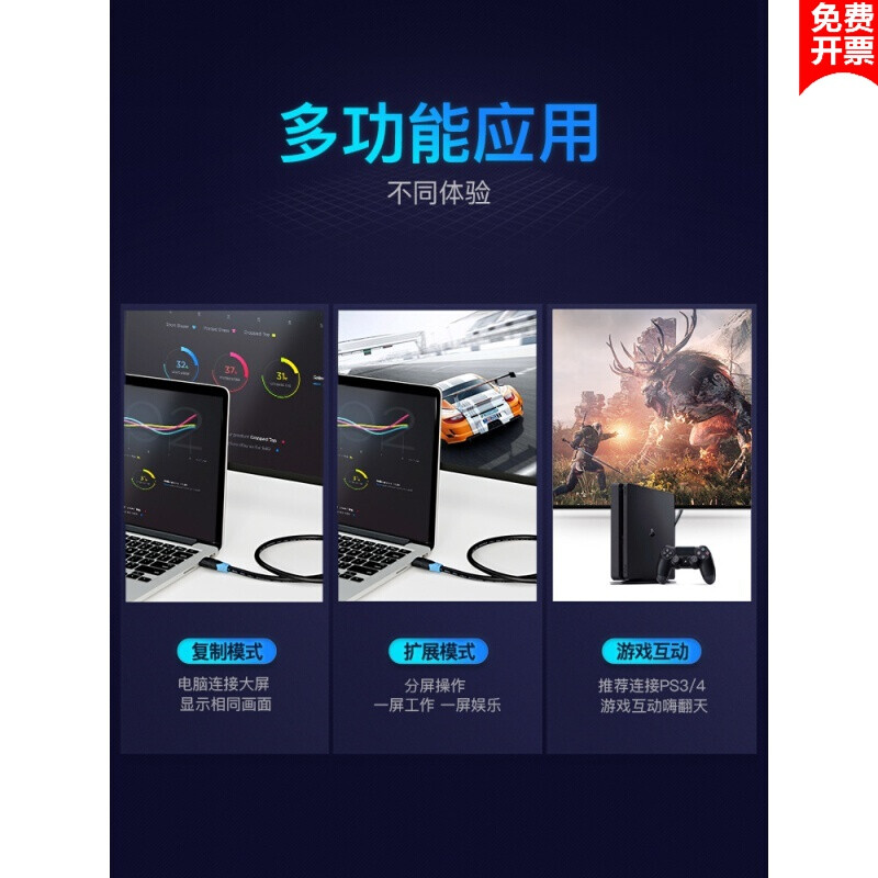将tcl 连接电脑