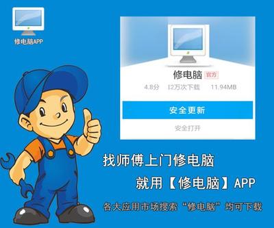 厦门思明区电脑维修