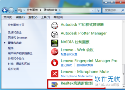 为什么电脑耳机没声音