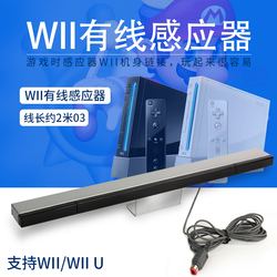 wii感应条 电脑