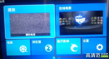 酷开电视连电脑没反应