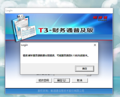 电脑数据解析错误
