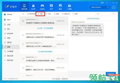 电脑收取手机短信