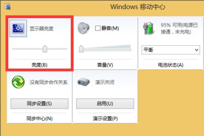 电脑调节显示器亮度