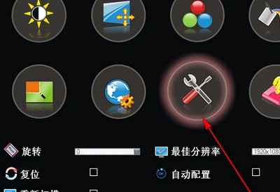 电脑调节显示器亮度