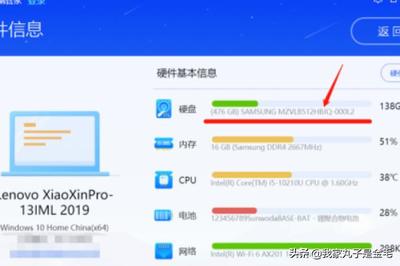 如何查找联想电脑型号