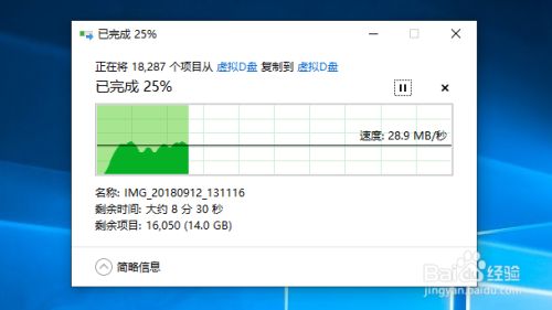 电脑复制速度慢