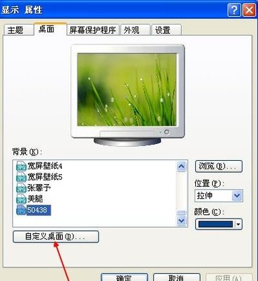 电脑屏幕变蓝