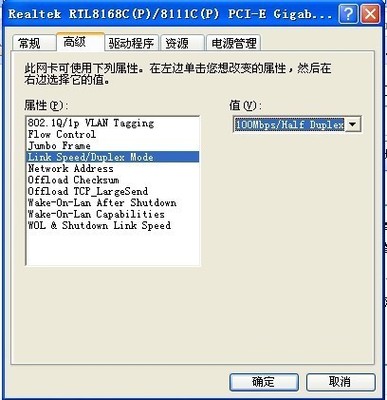 电脑网络电缆没插好