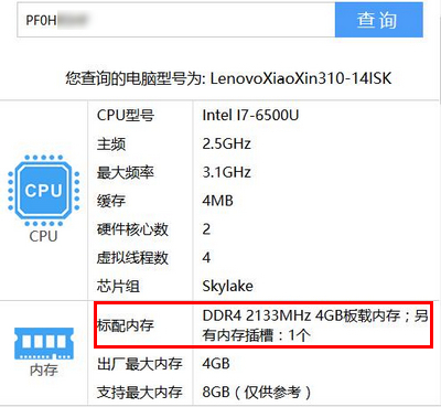 如何查找联想电脑型号