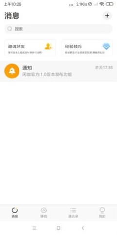 电脑版微信转发朋友圈