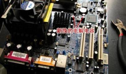 电脑换电源芯片