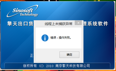 电脑数据解析错误