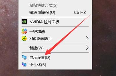 电脑调节显示器亮度