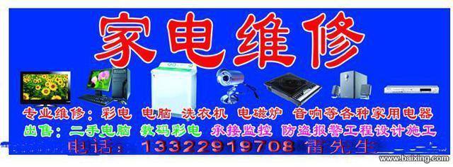 坦洲哪里可以修电脑