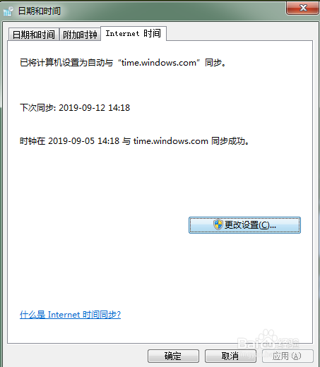 电脑无法联网更新时间