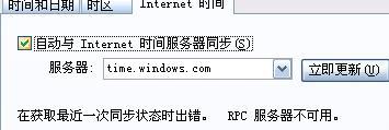 电脑无法联网更新时间