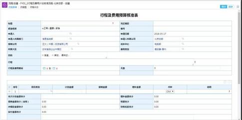 电脑采购签呈
