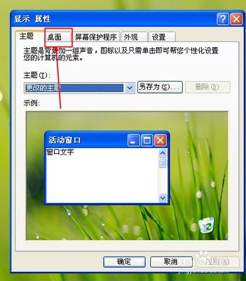 电脑屏幕变蓝