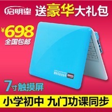 启明星学生电脑