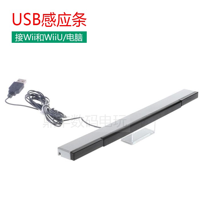 wii感应条 电脑