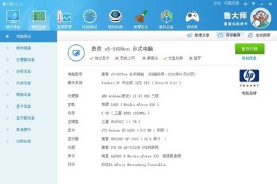 战舰世界电脑死机