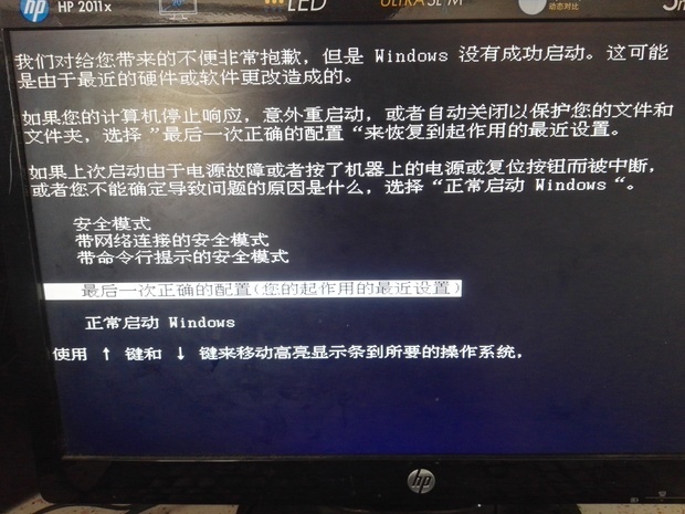 电脑下载蓝屏