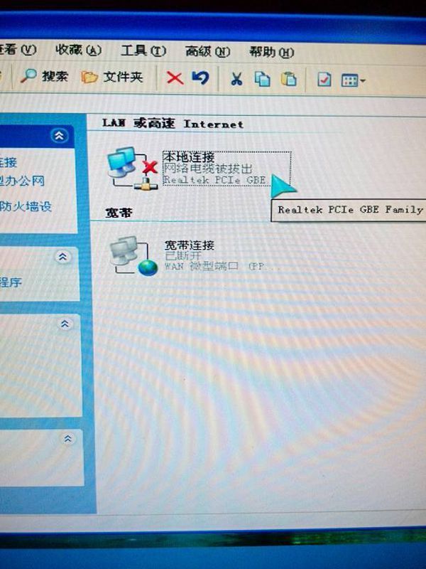 电脑网络电缆没插好