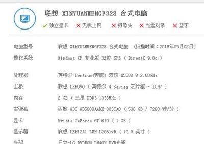 如何查找联想电脑型号