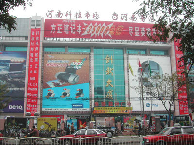 河南郑州电脑城