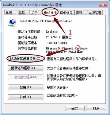 电脑驱动名称