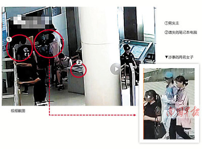 电脑被拿走报警