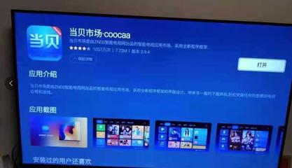 酷开电视连电脑没反应