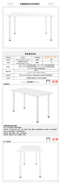 电脑桌台面宽度