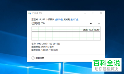 电脑复制速度慢