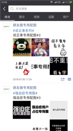 电脑版微信转发朋友圈