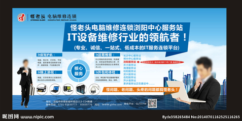 浏阳专业维修电脑电话