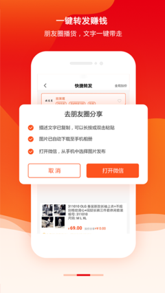 电脑版微信转发朋友圈