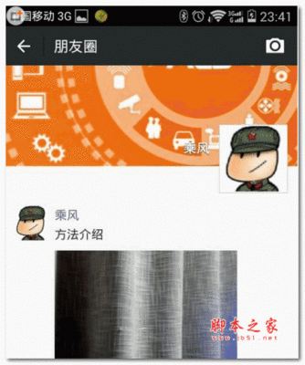 电脑版微信转发朋友圈