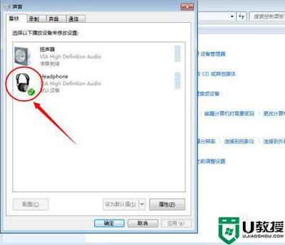 为什么电脑耳机没声音