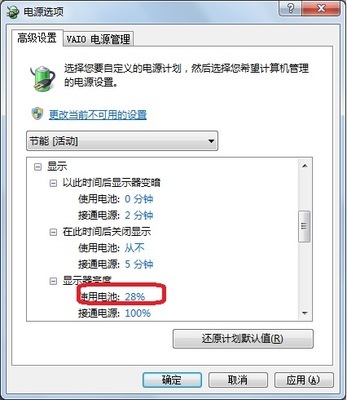电脑电源选择标准