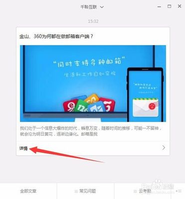 电脑版微信转发朋友圈