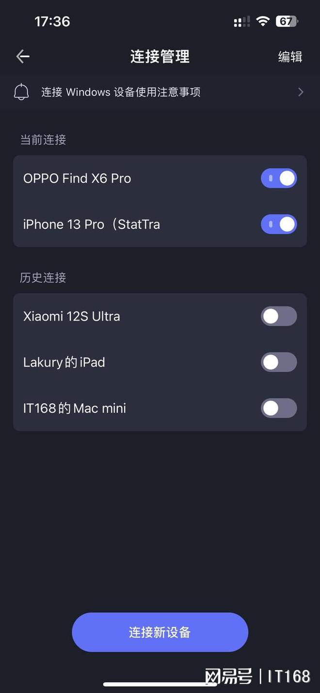ios连电脑蓝牙