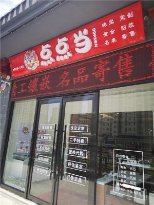 大同矿务局上门修电脑
