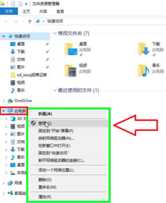 如何查电脑分区